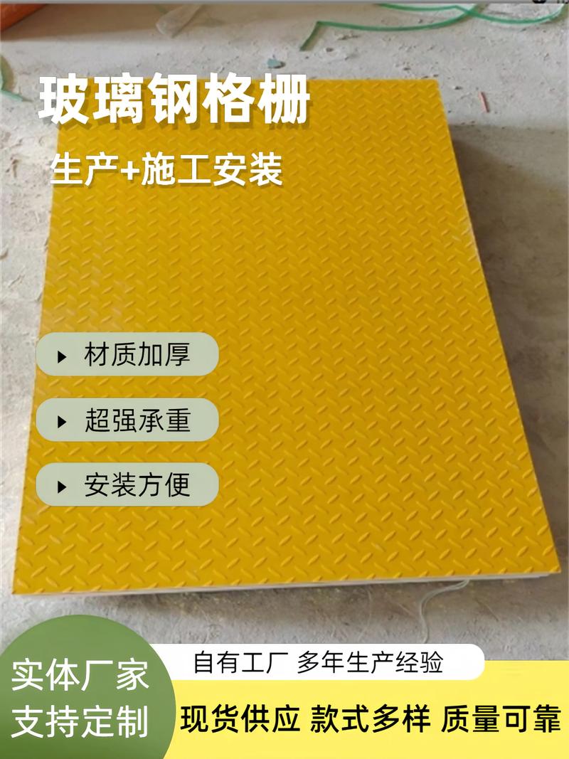 玻璃鋼格柵蓋板實體工廠，大量現貨供應