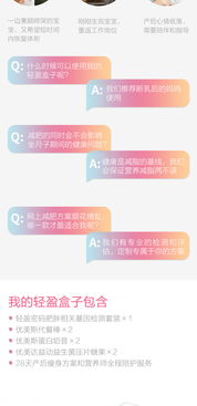 我的輕盈盒子 以專業(yè)檢測與營養(yǎng)服務(wù)，守護您的健康生活